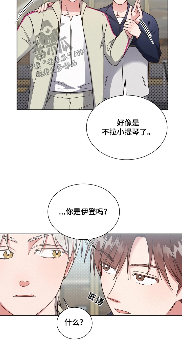《好人先生》第123话 第19页