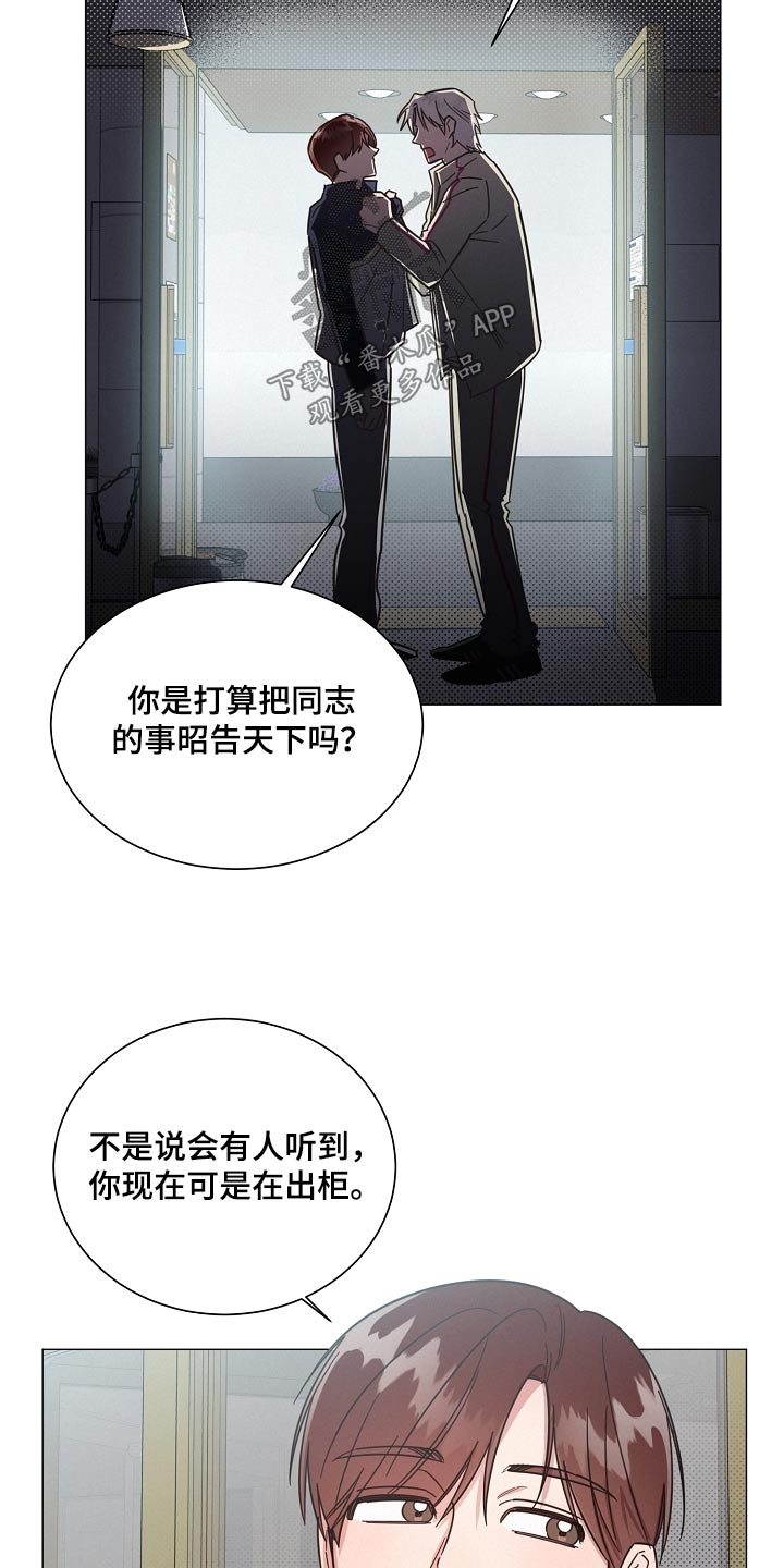 《好人先生》第123话 第5页