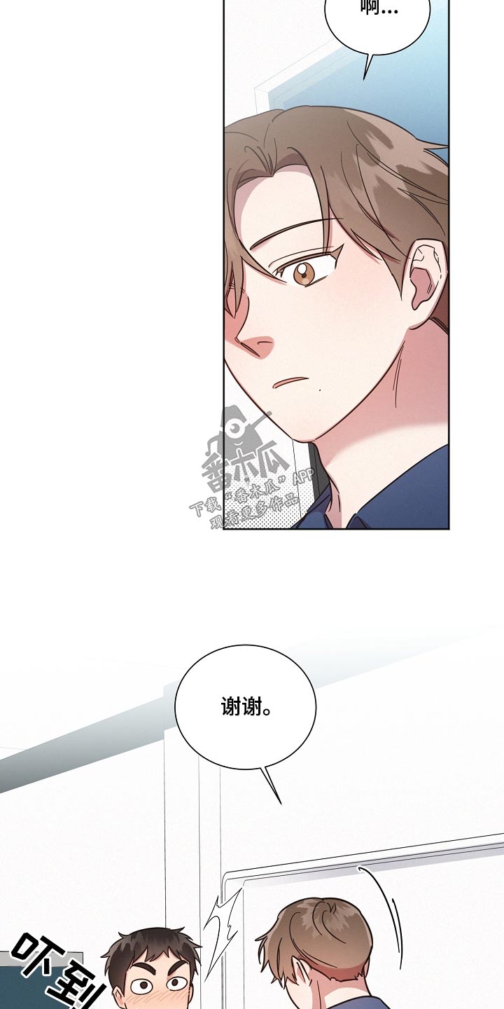 《好人先生》第125话 第10页