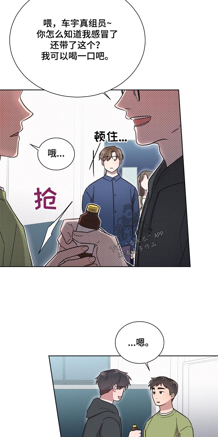 《好人先生》第125话 第20页