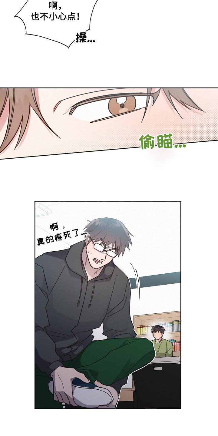 《好人先生》第125话 第24页