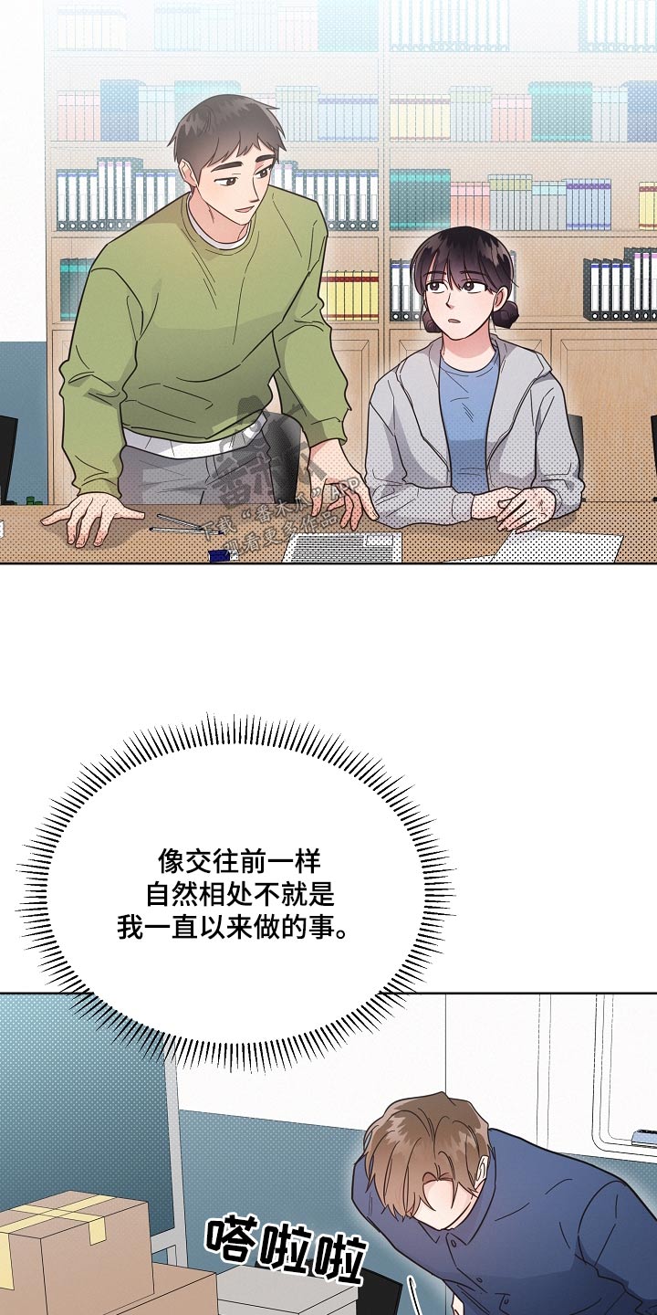 《好人先生》第125话 第26页