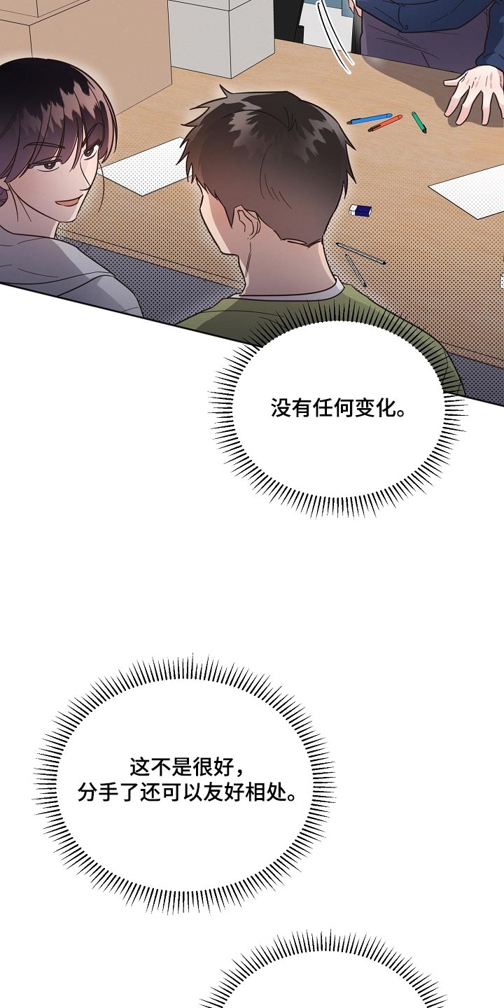 《好人先生》第125话 第27页
