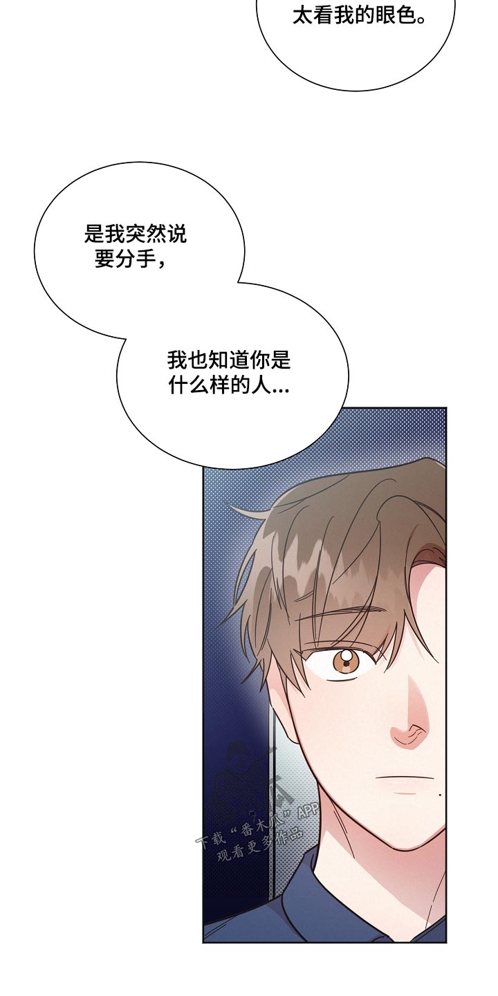 《好人先生》第125话 第2页