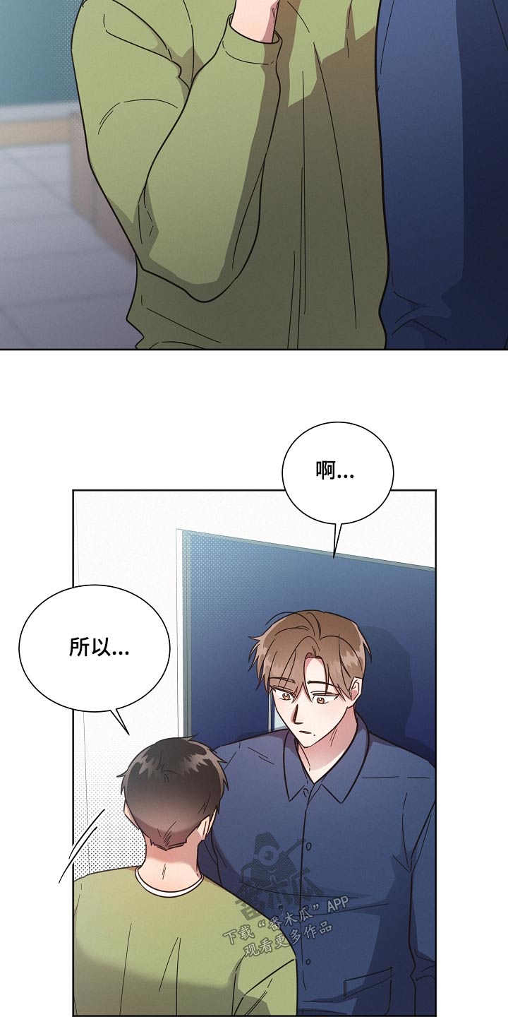 《好人先生》第125话 第4页