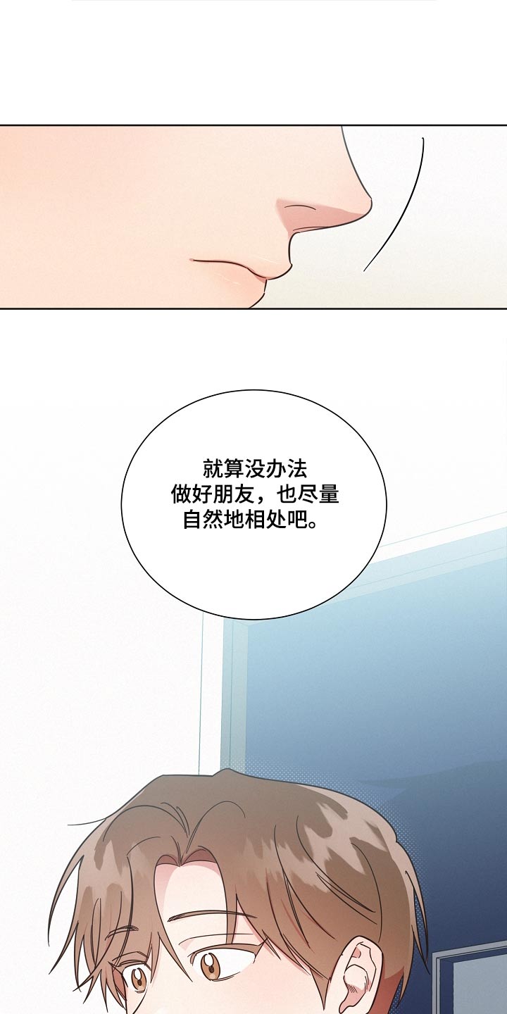 《好人先生》第125话 第5页