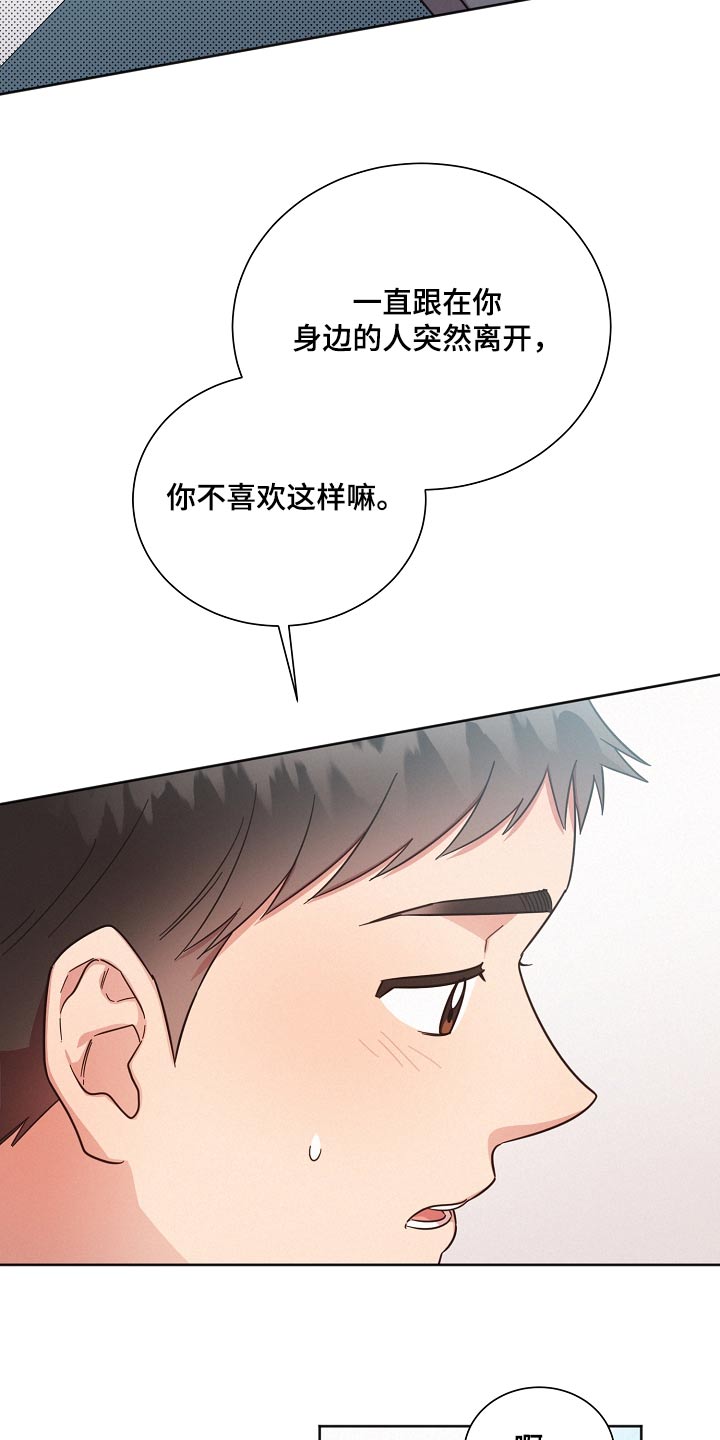 《好人先生》第125话 第9页