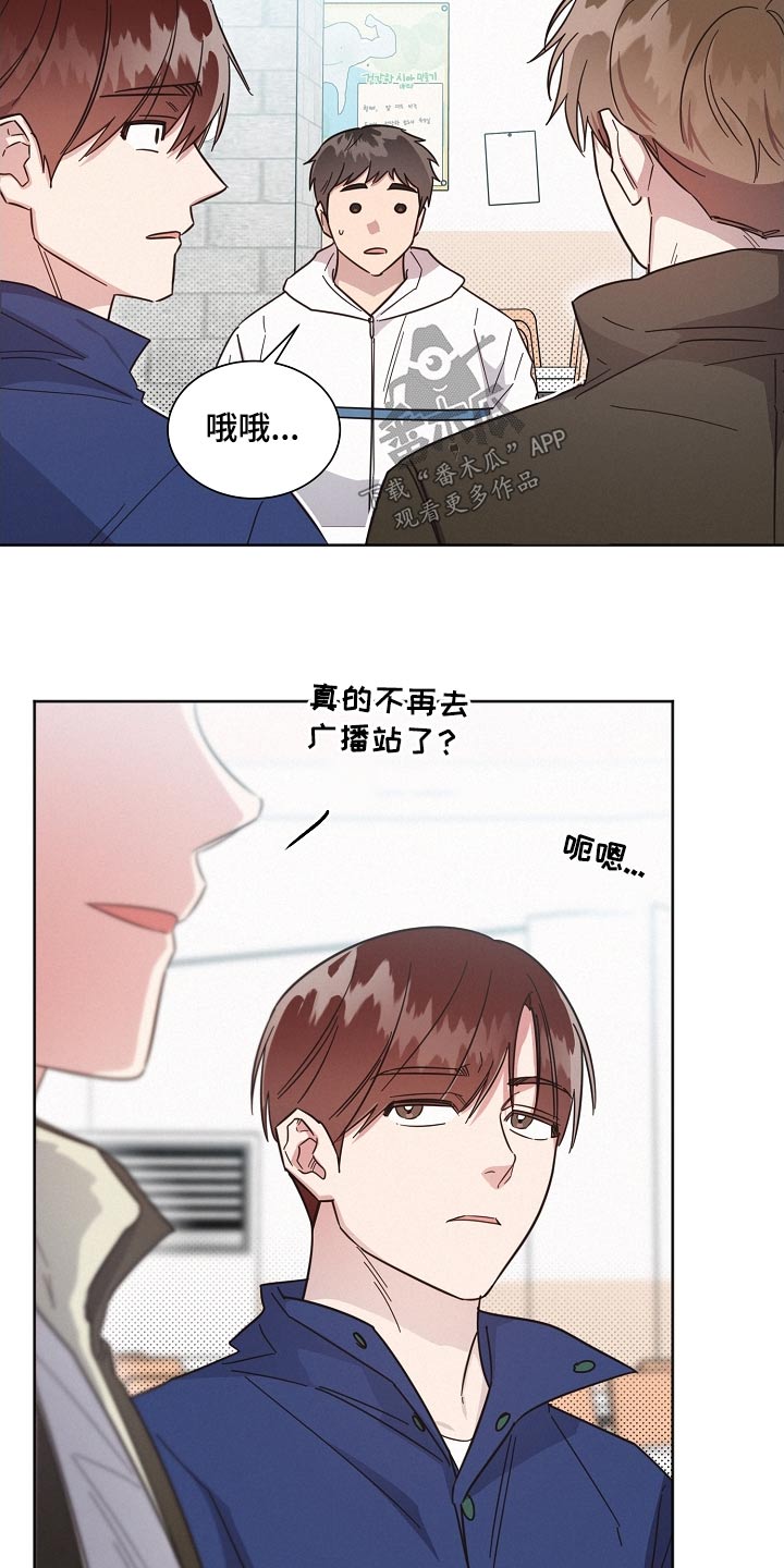 《好人先生》第129话 第12页