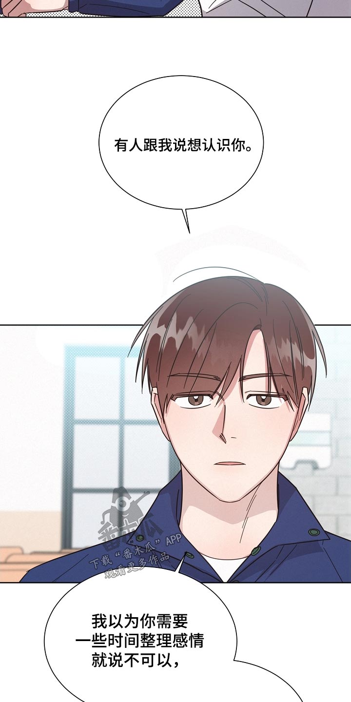 《好人先生》第129话 第15页