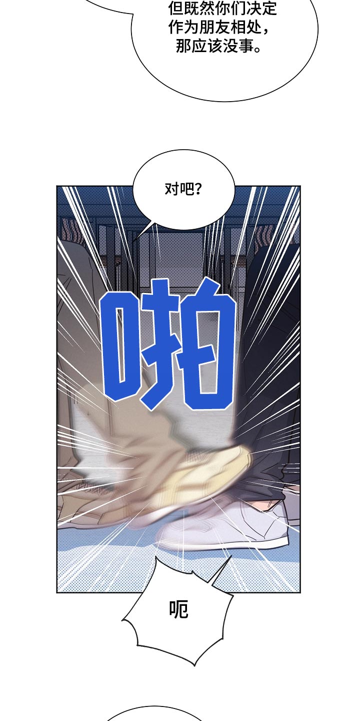 《好人先生》第129话 第16页