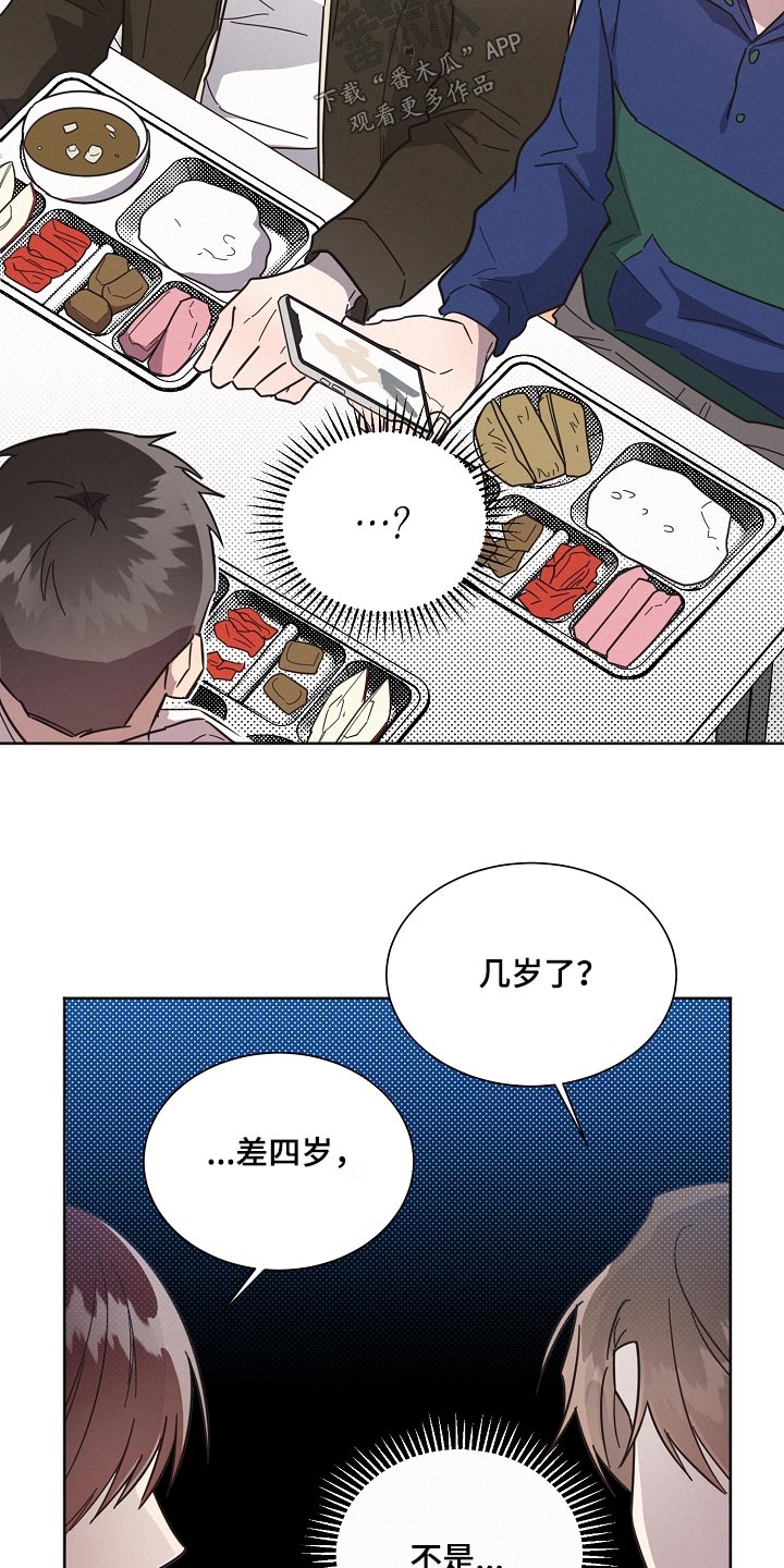 《好人先生》第129话 第23页