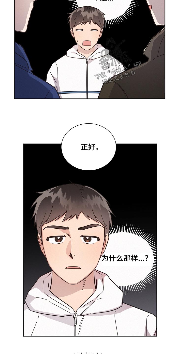 《好人先生》第129话 第24页