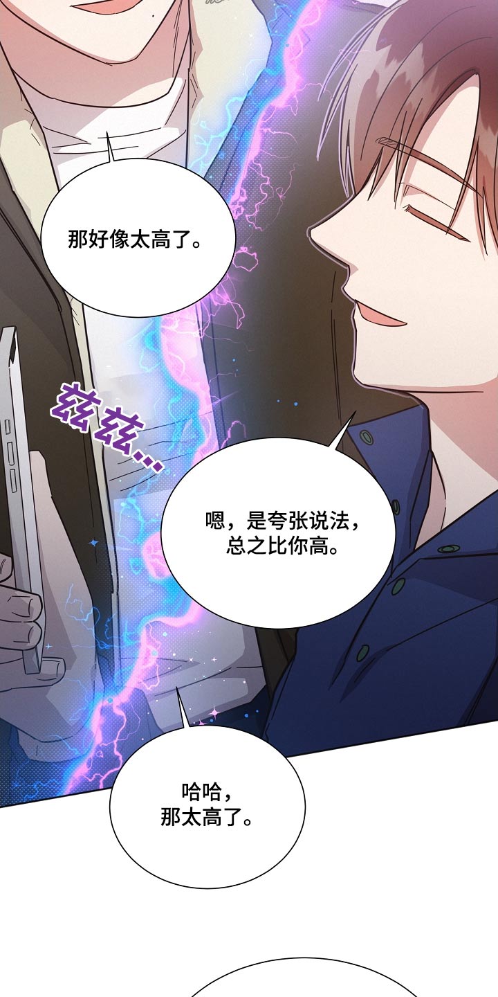 《好人先生》第129话 第26页