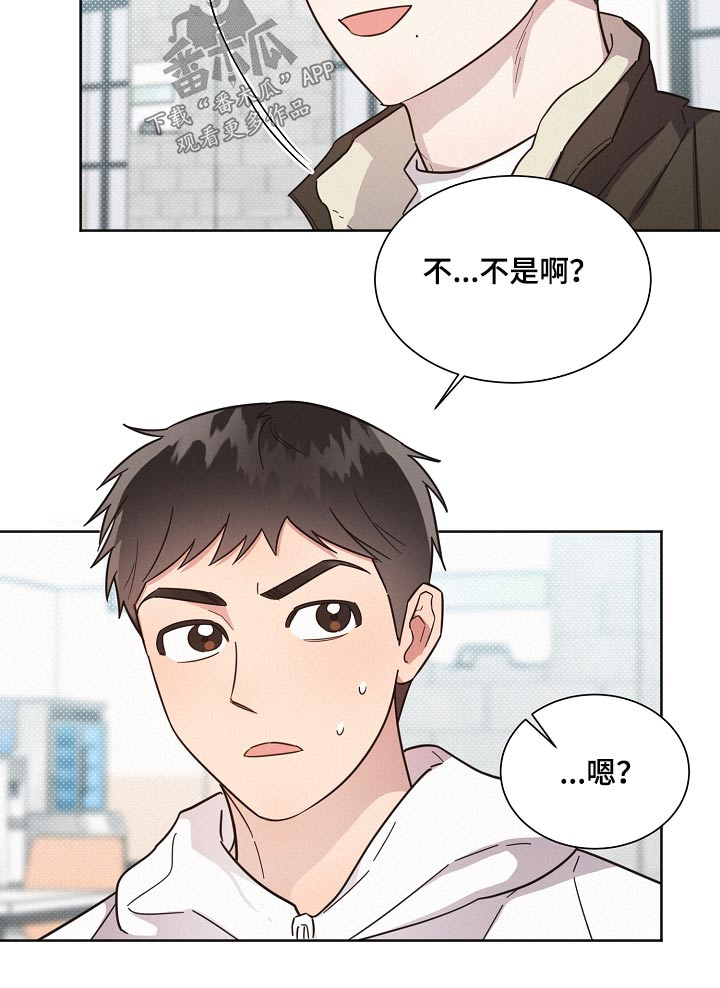 《好人先生》第129话 第28页