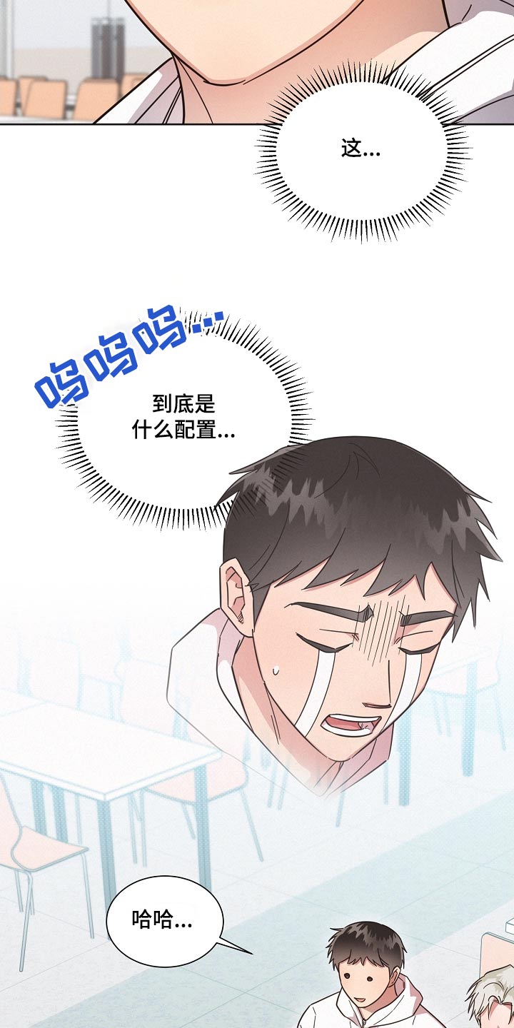 《好人先生》第129话 第2页