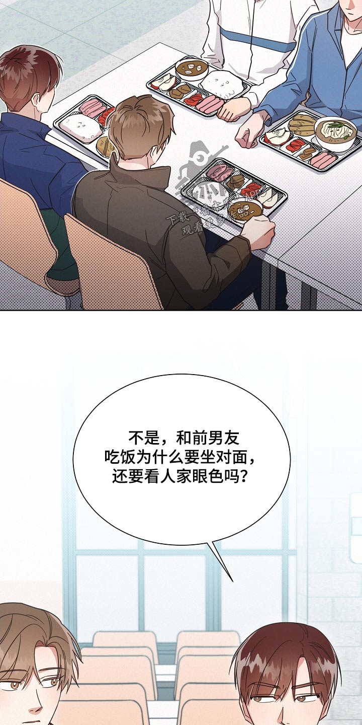 《好人先生》第129话 第3页