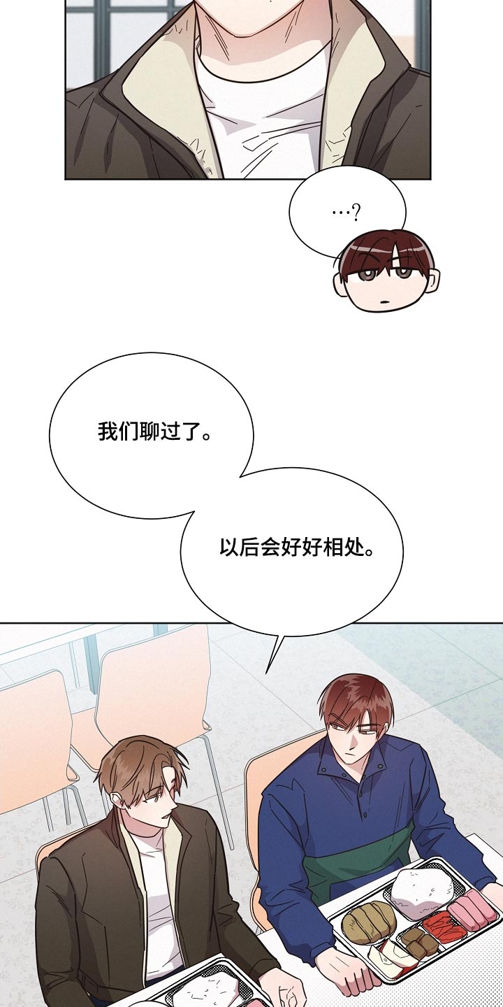 《好人先生》第129话 第5页