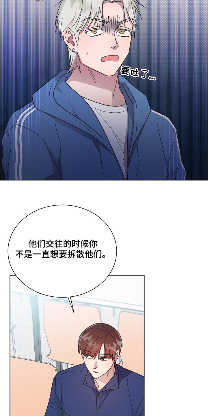 《好人先生》第130话 第14页