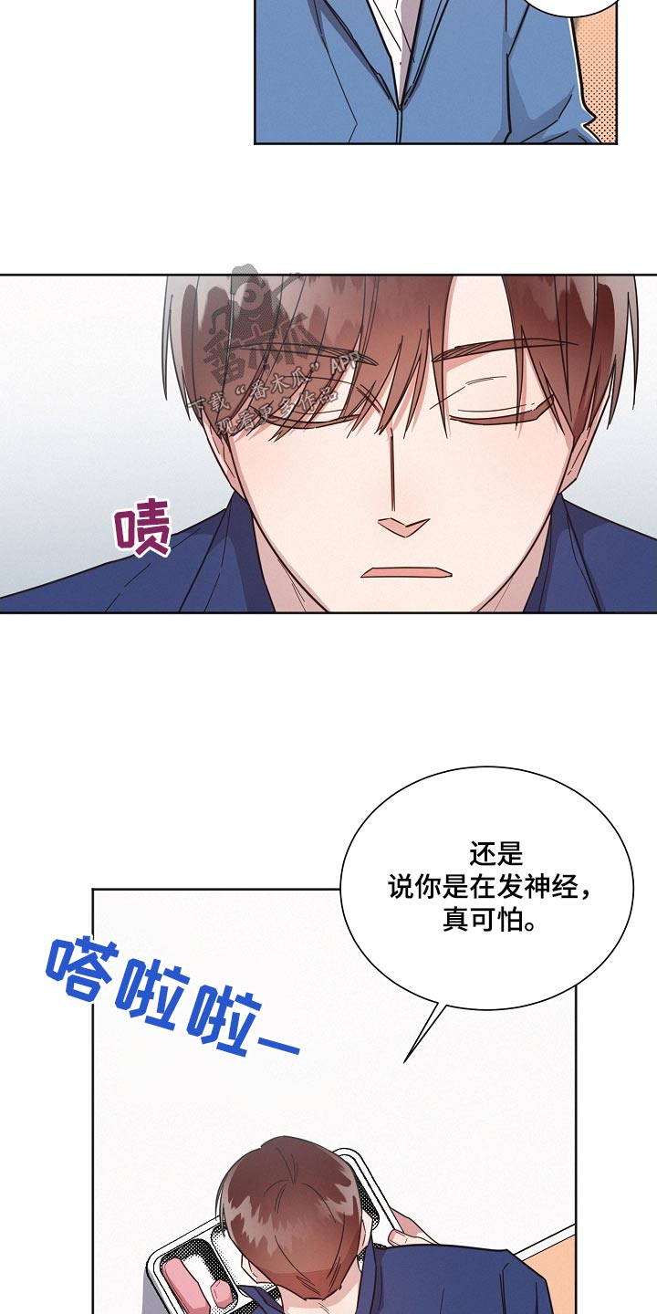 《好人先生》第130话 第17页