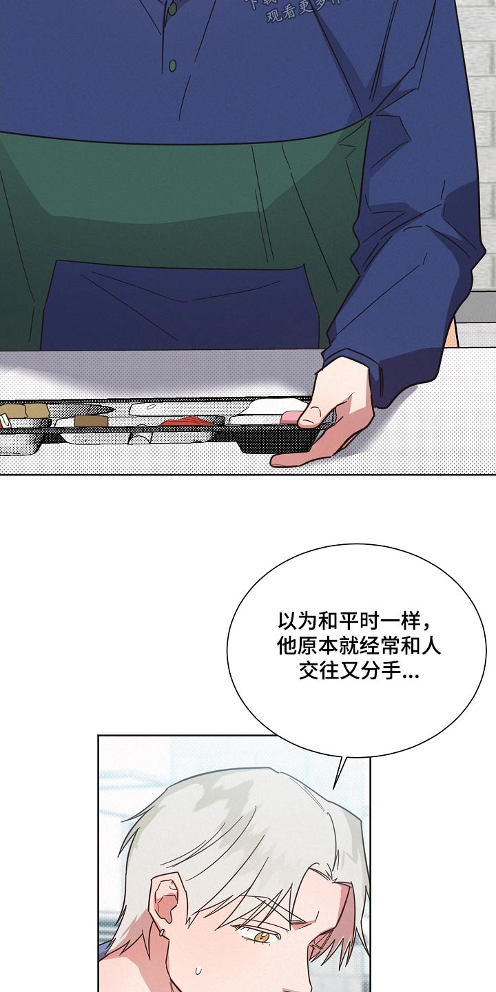 《好人先生》第130话 第19页