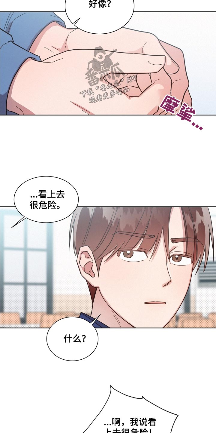 《好人先生》第130话 第22页