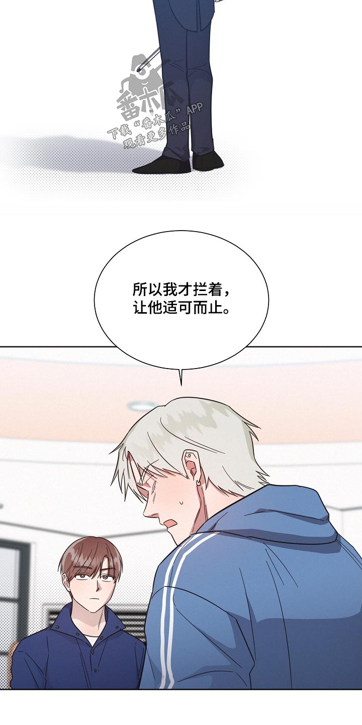 《好人先生》第130话 第25页