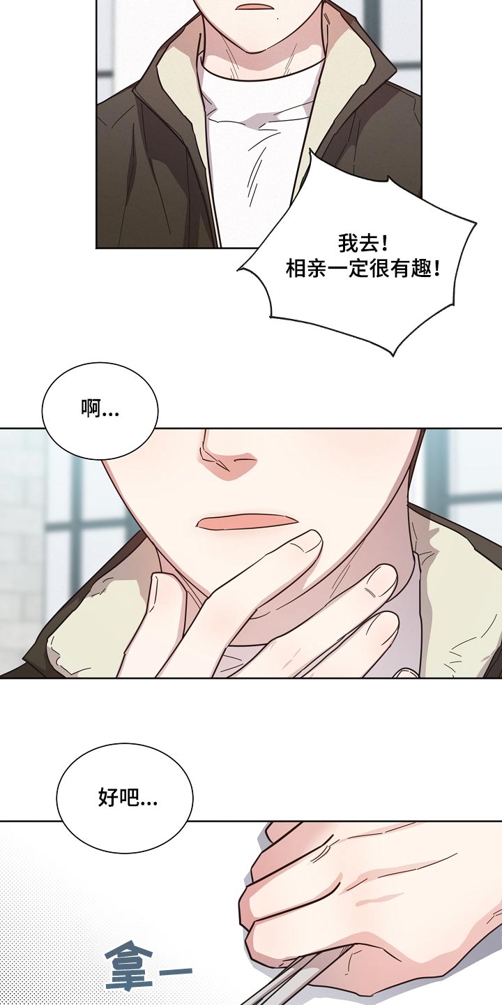 《好人先生》第130话 第2页