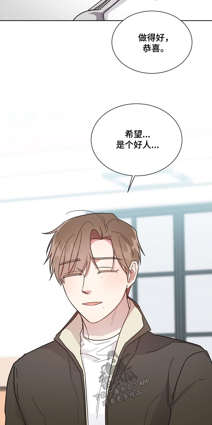 《好人先生》第130话 第3页
