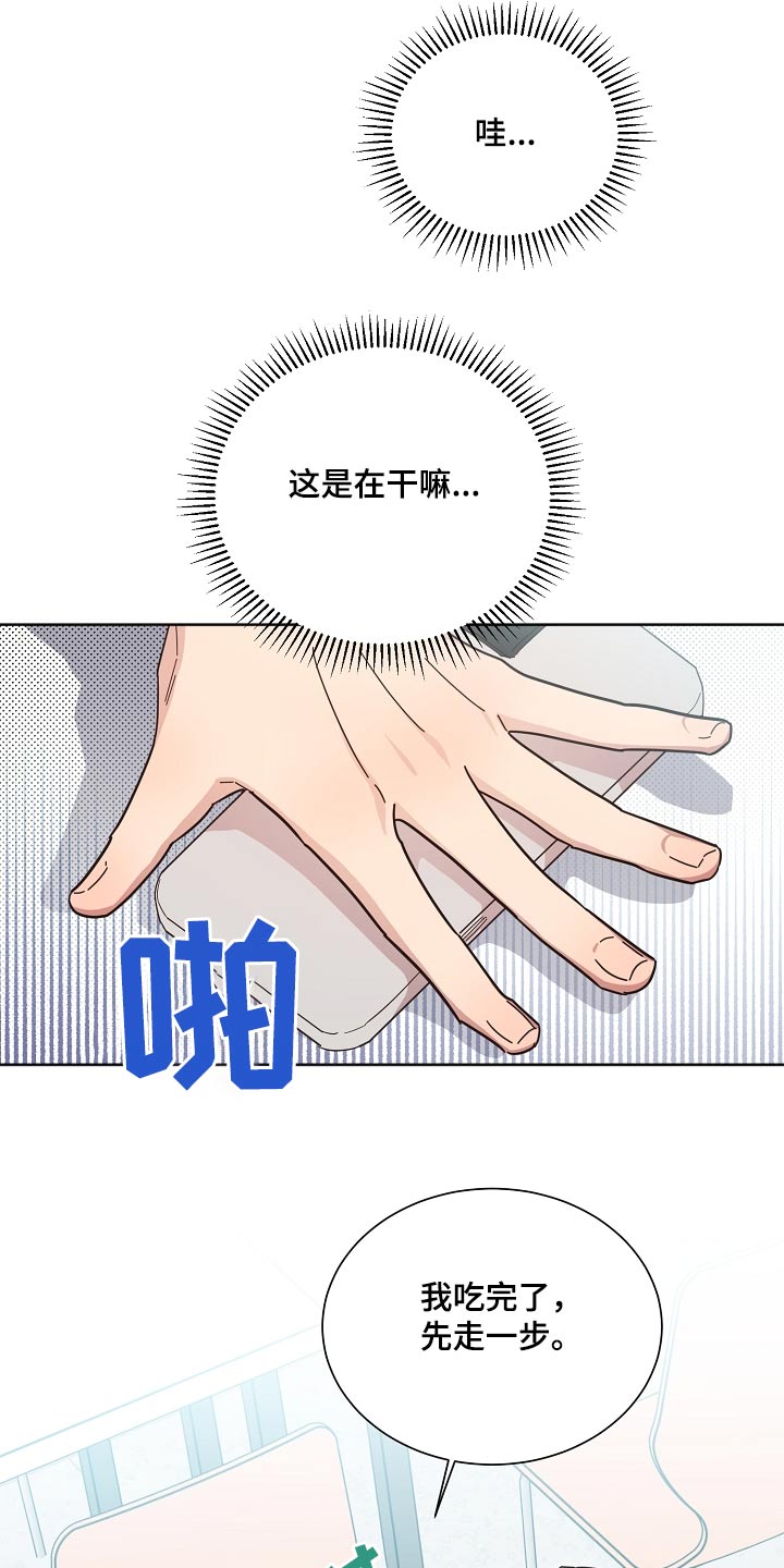 《好人先生》第130话 第5页