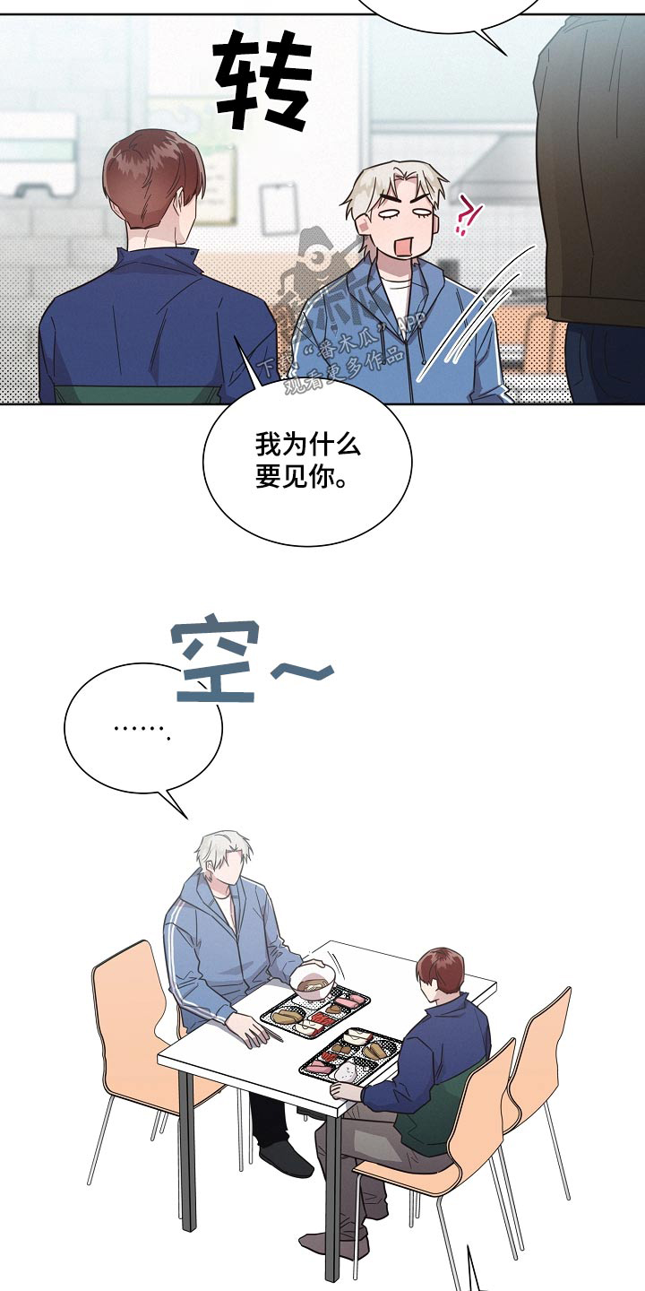 《好人先生》第130话 第9页