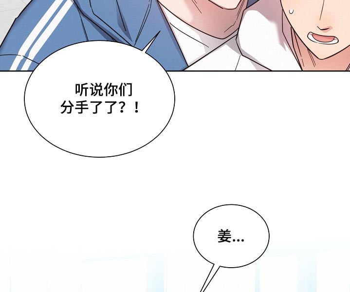《好人先生》第128话 第13页