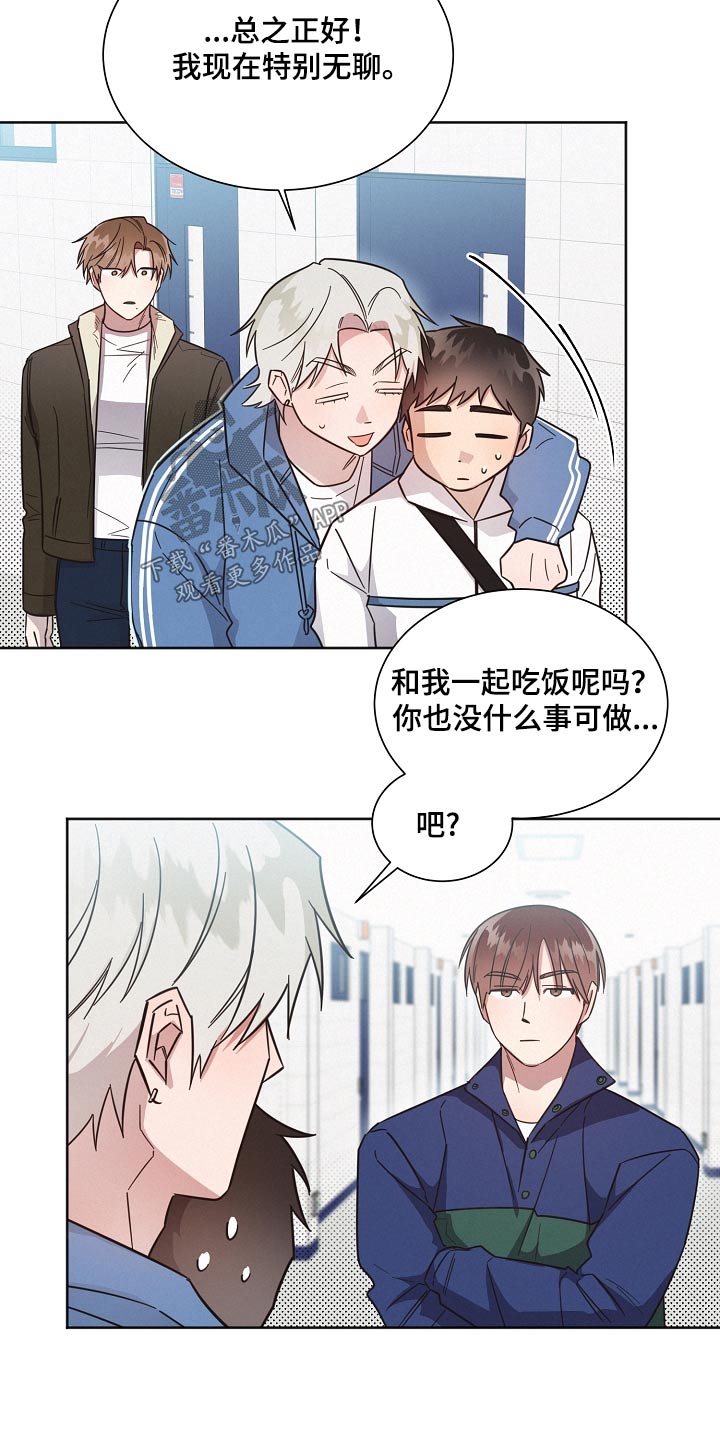 《好人先生》第128话 第15页