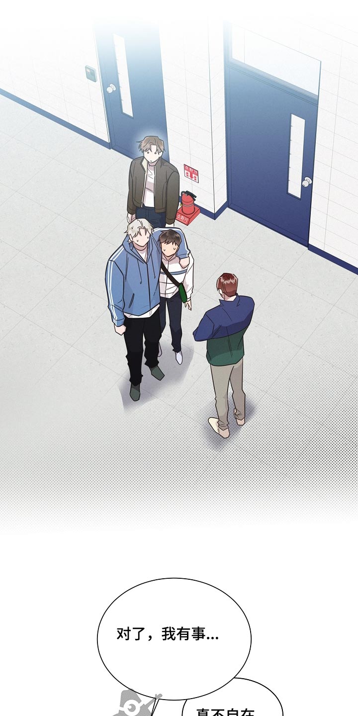 《好人先生》第128话 第16页