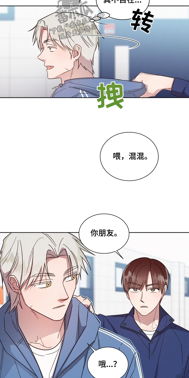 《好人先生》第128话 第17页