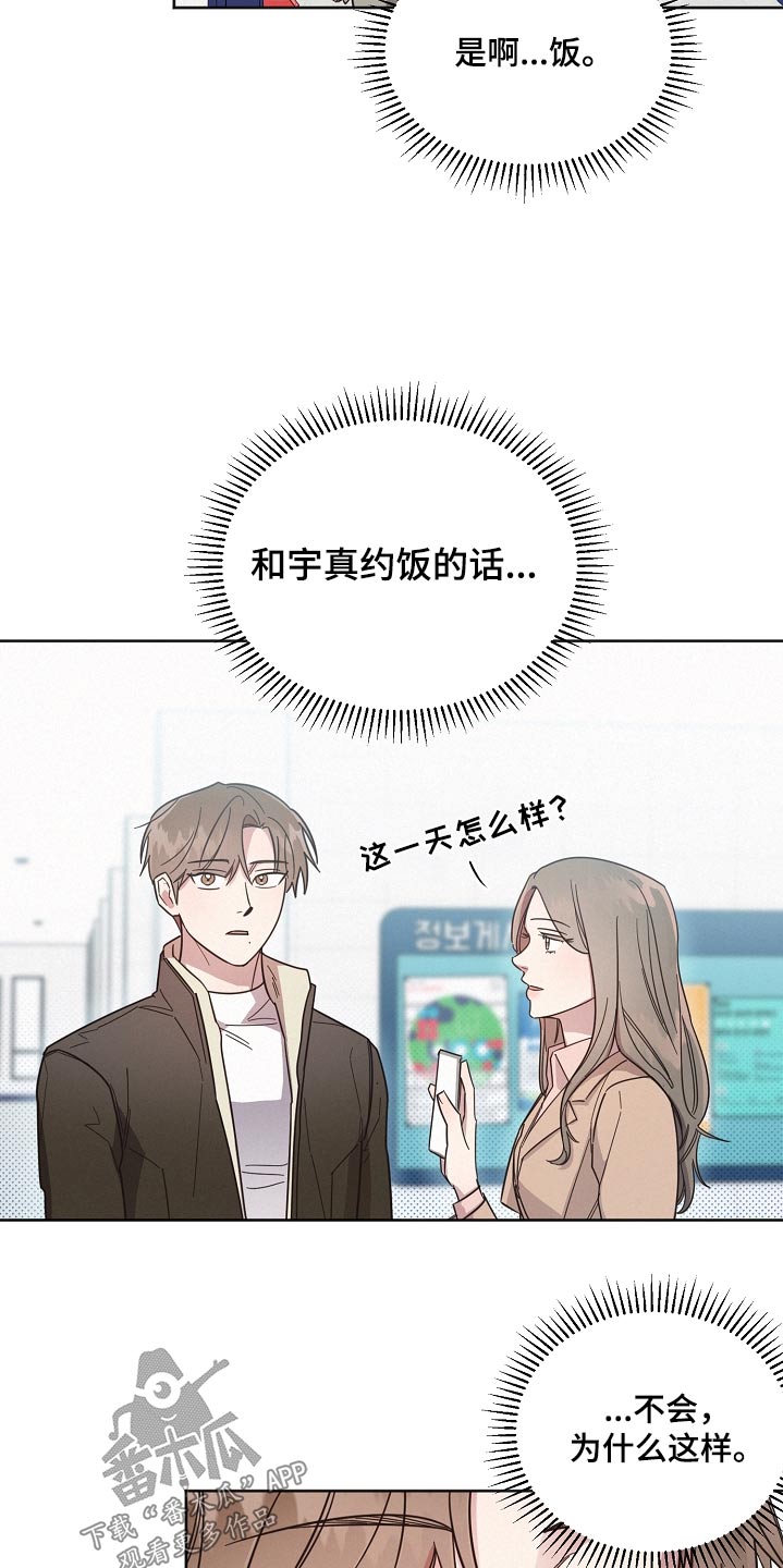 《好人先生》第128话 第2页