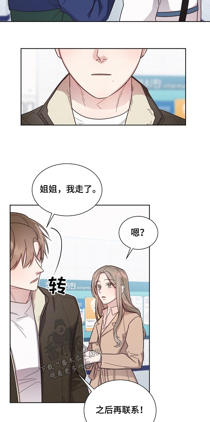 《好人先生》第128话 第4页