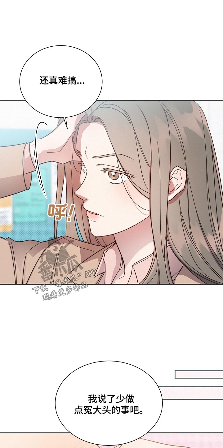《好人先生》第128话 第6页