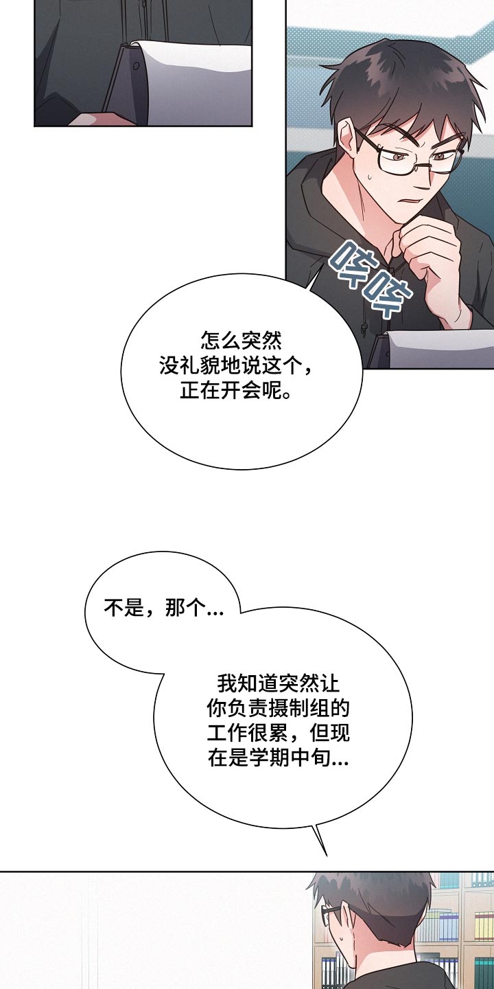 《好人先生》第126话 第10页