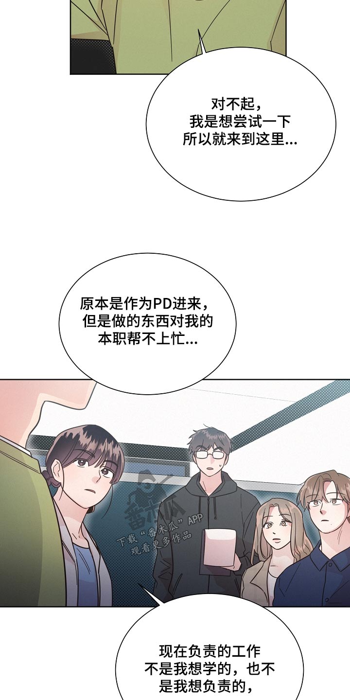 《好人先生》第126话 第12页