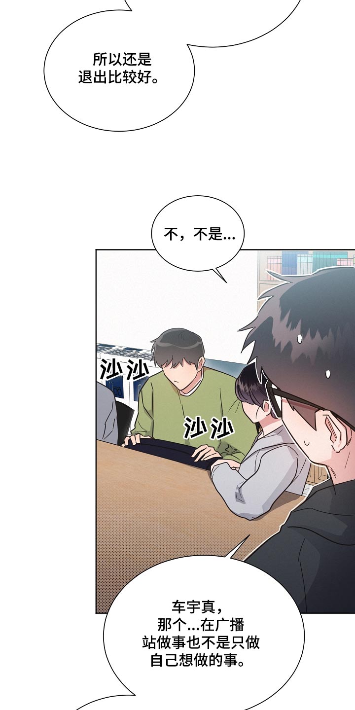 《好人先生》第126话 第13页