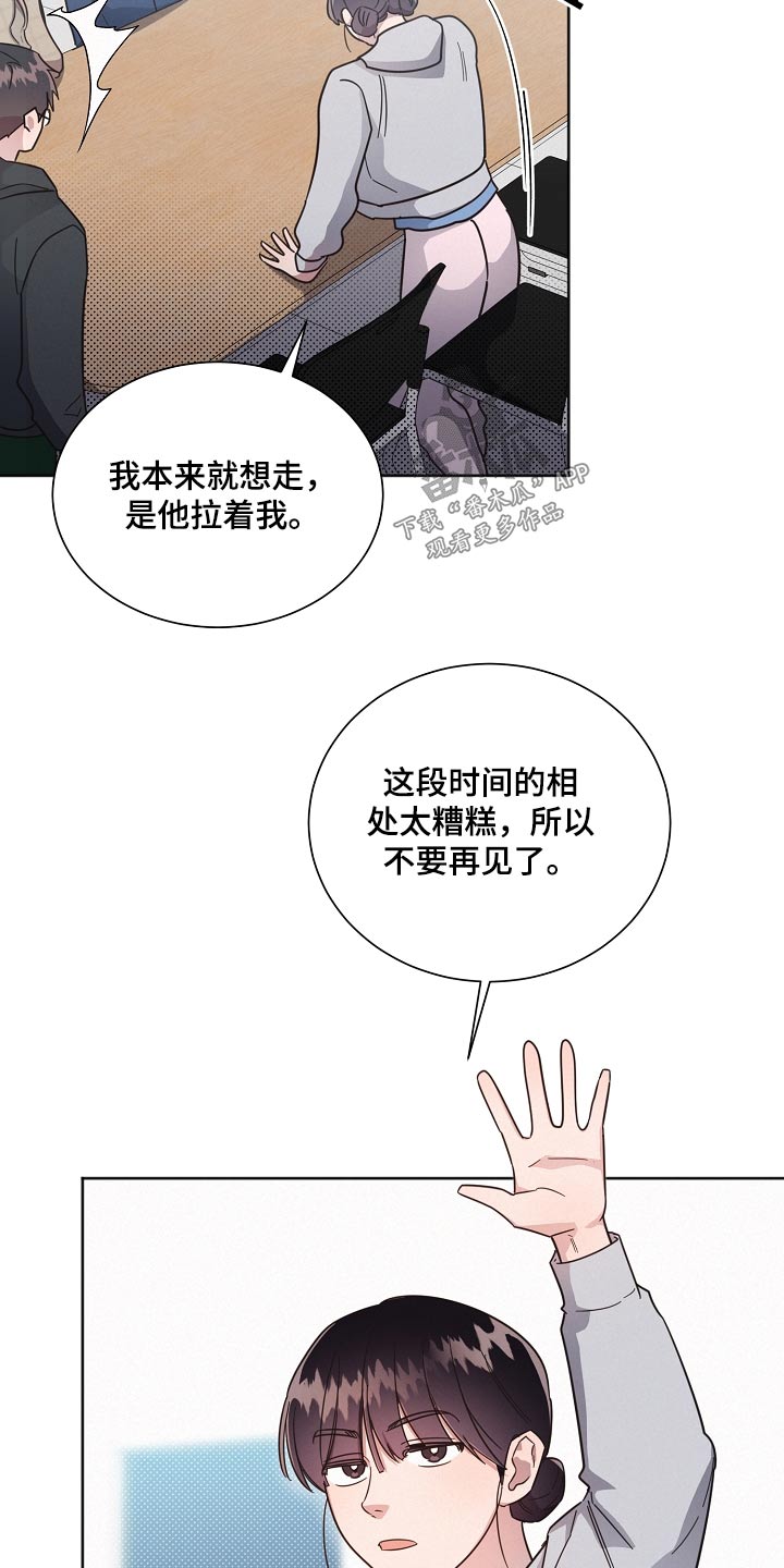 《好人先生》第126话 第19页