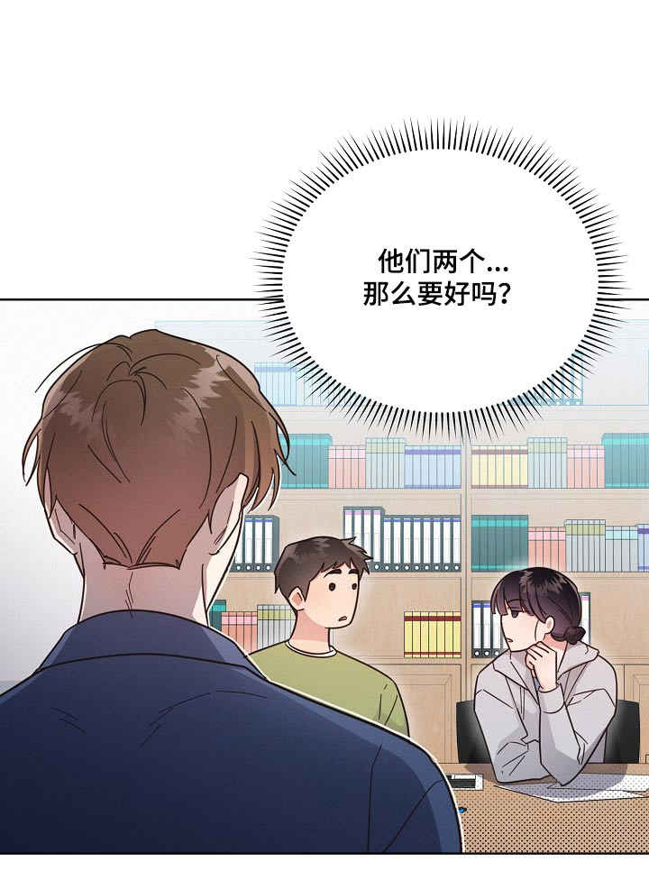 《好人先生》第126话 第1页