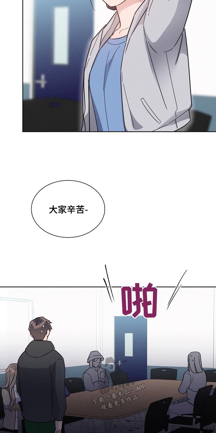 《好人先生》第126话 第20页