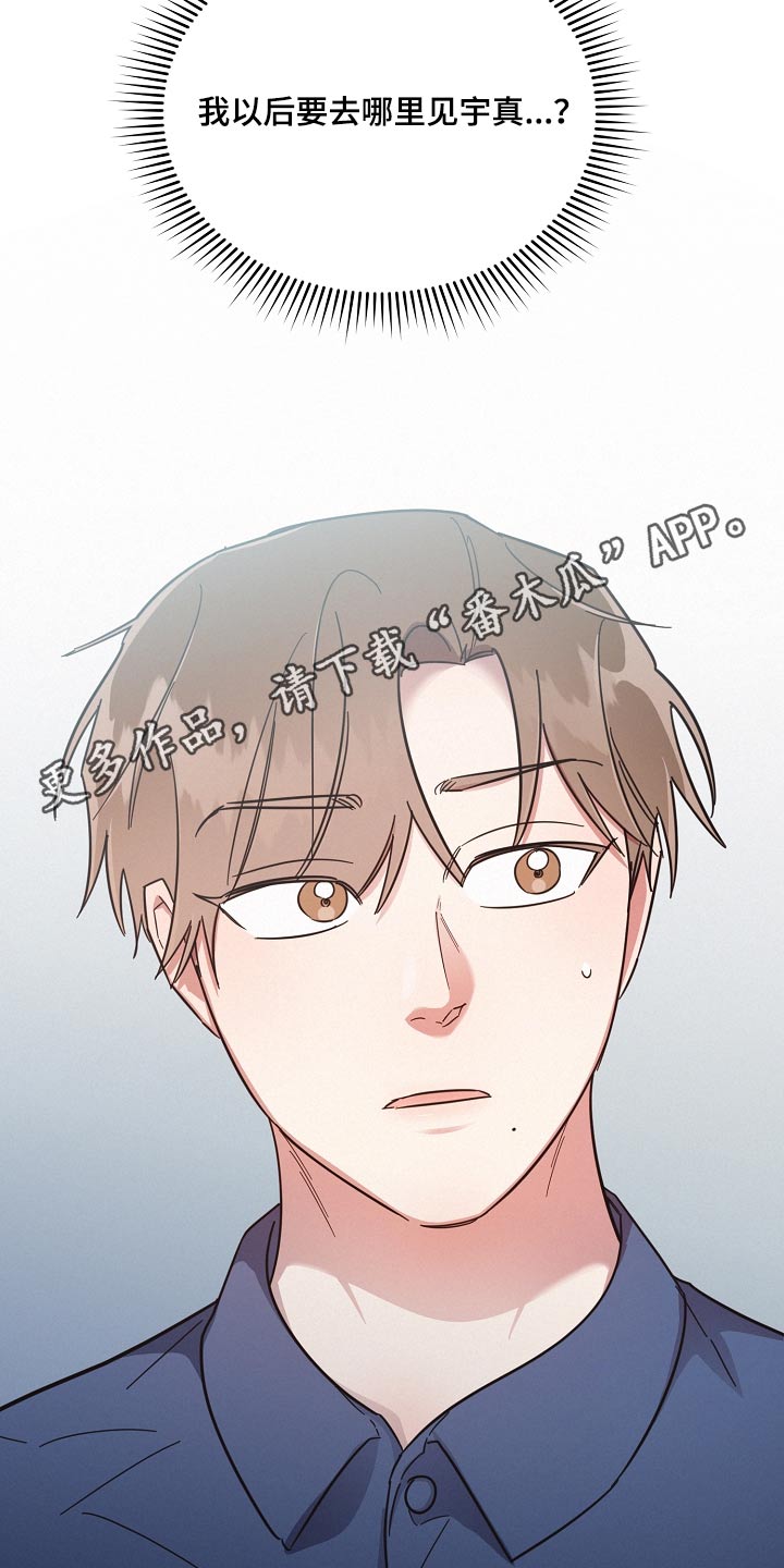 《好人先生》第126话 第28页