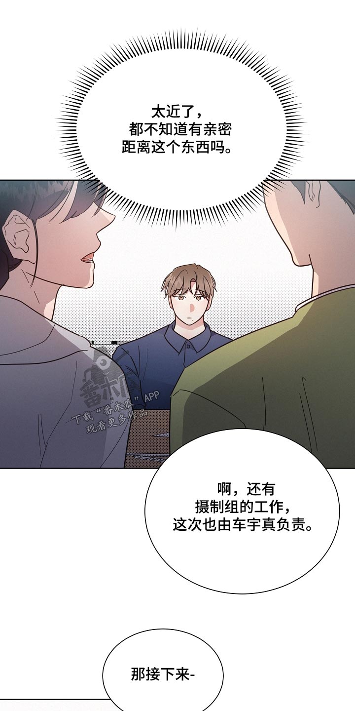 《好人先生》第126话 第2页