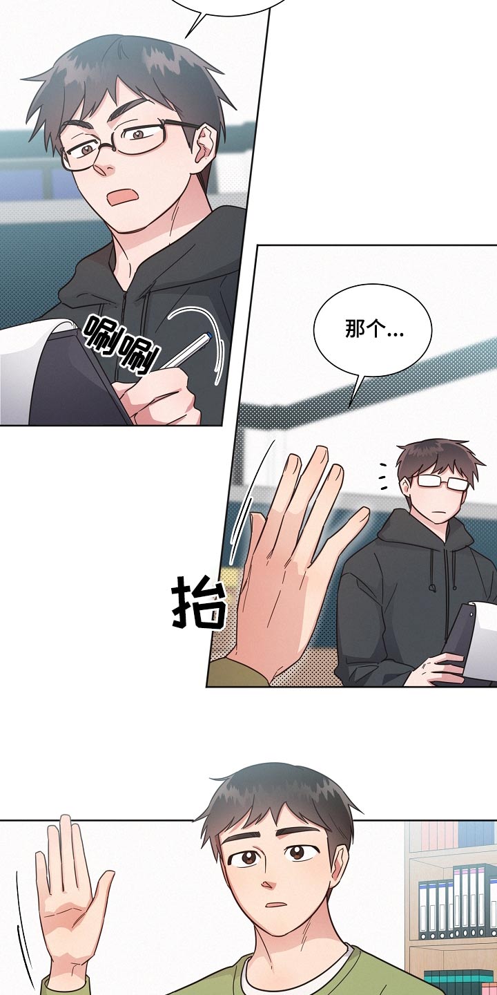 《好人先生》第126话 第3页