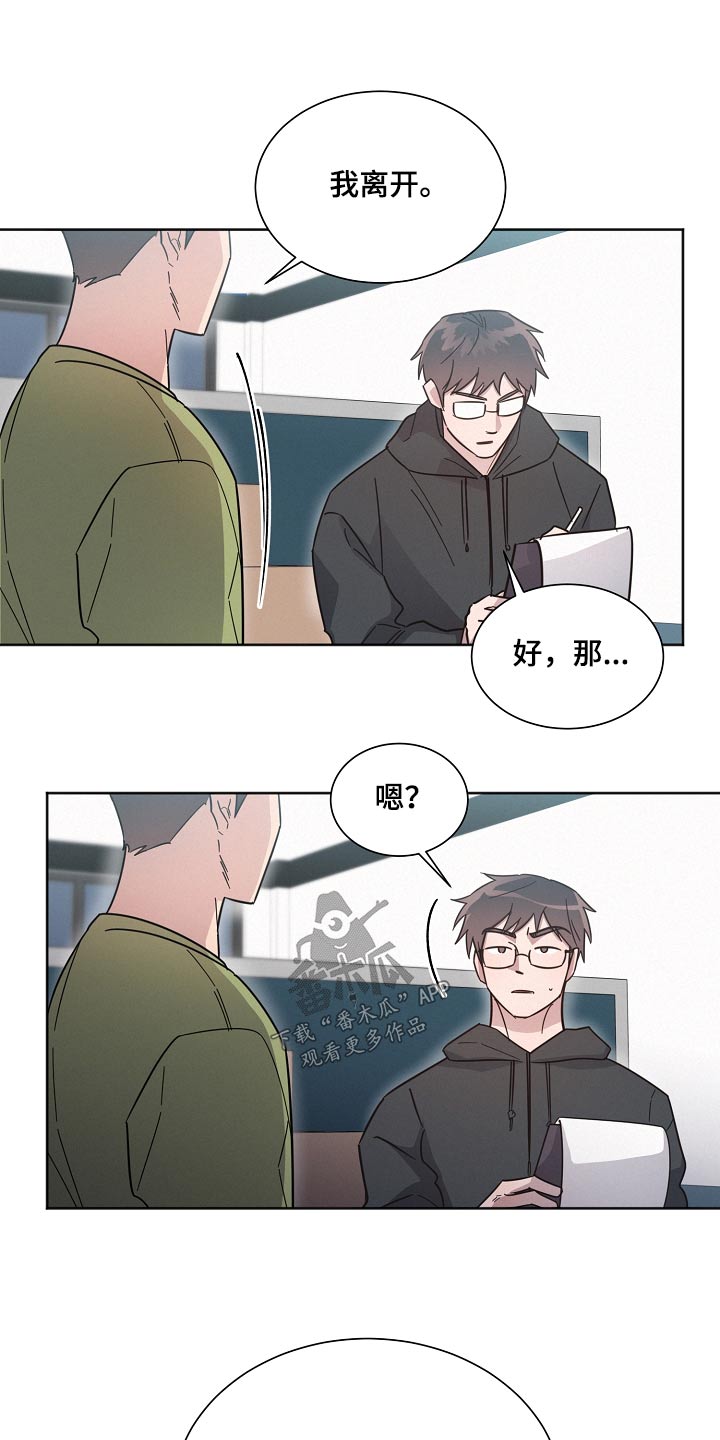 《好人先生》第126话 第7页