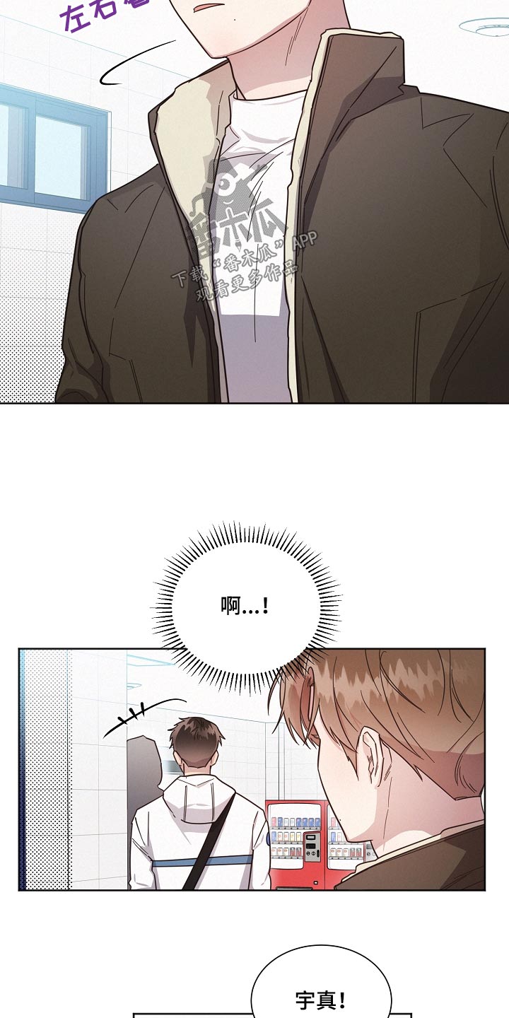 《好人先生》第127话 第11页