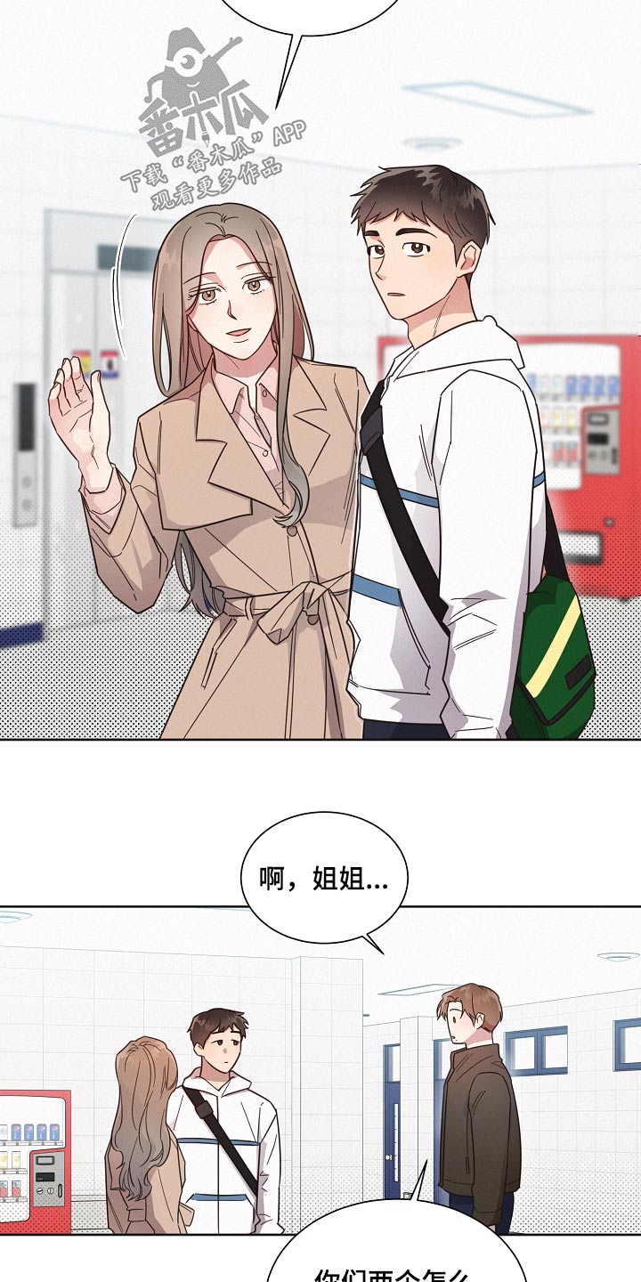 《好人先生》第127话 第13页