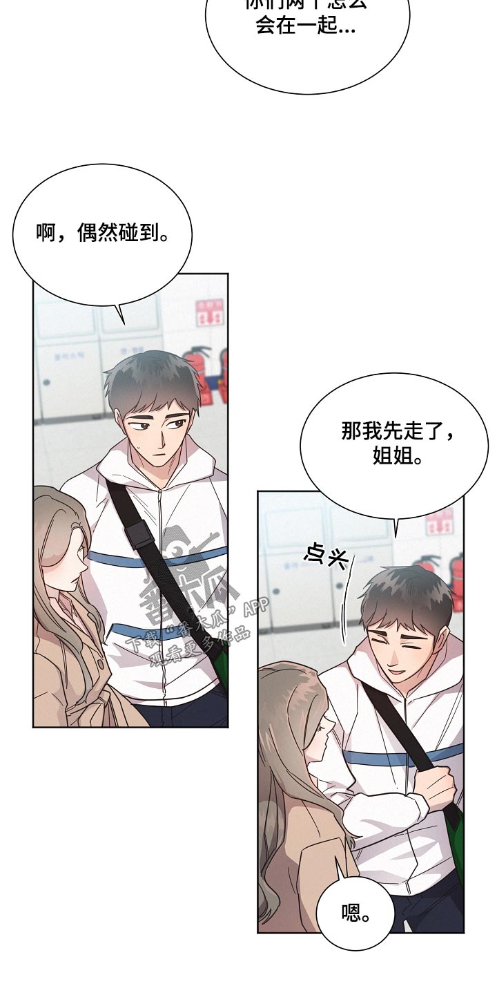 《好人先生》第127话 第14页